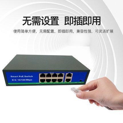 POE交換機是什么意思？
