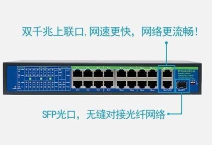 如何將普通交換機(jī)變成PoE交換機(jī)？