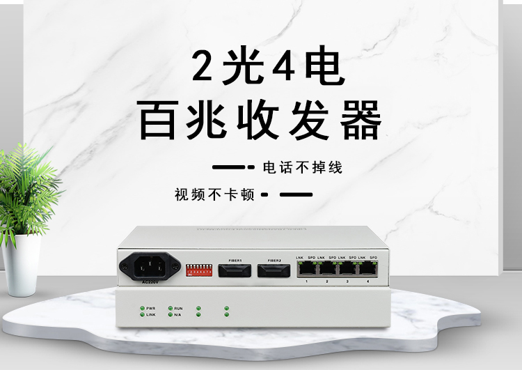 怎樣區(qū)分單纖收發(fā)器與雙纖收發(fā)器？