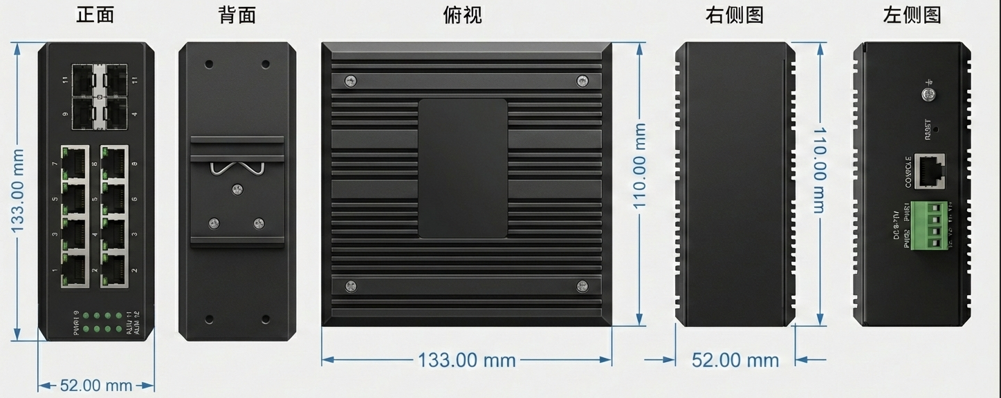 工業(yè)軌式管理型 8路千兆電+4路千兆光口 交換機 尺寸圖